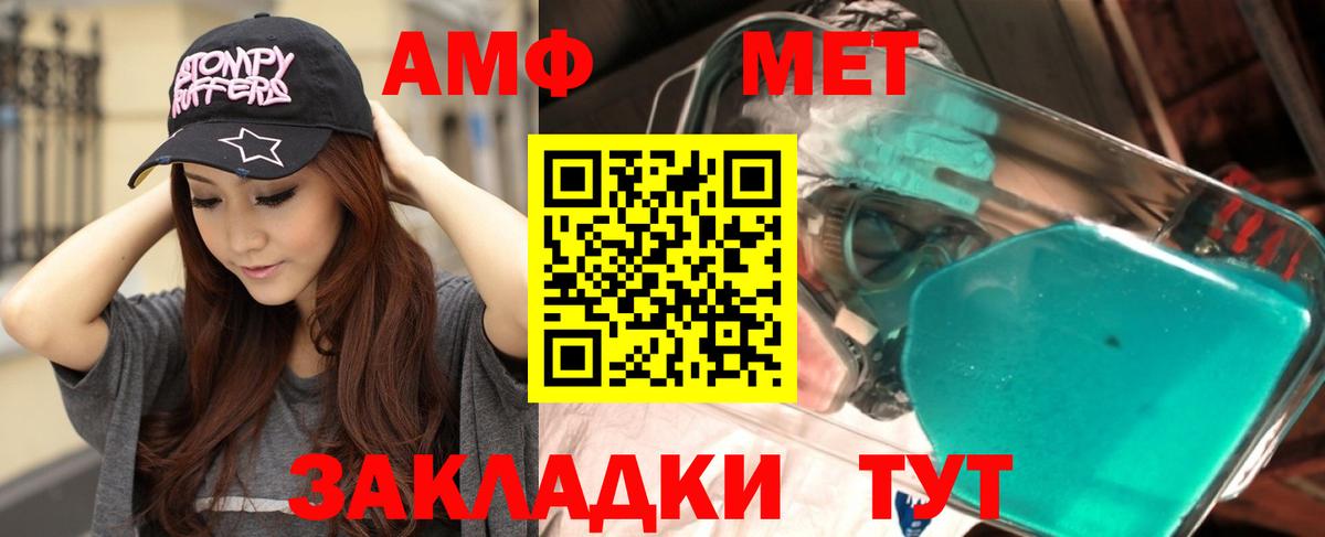 Камень-на-Оби  Амфетамин 98%  АМФ  Вход с VPN 