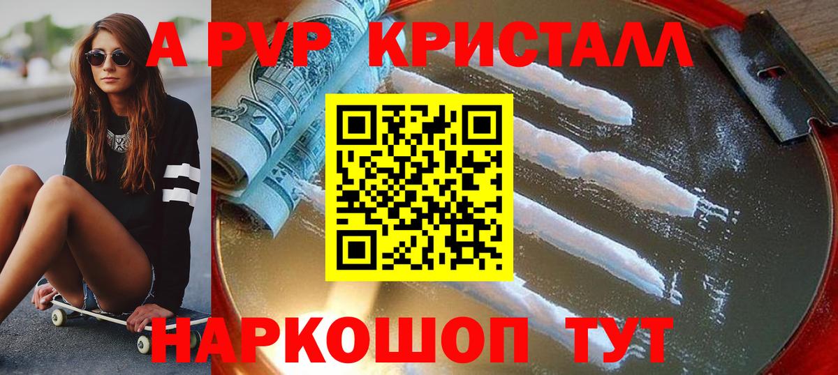 где найти наркотики  Alfa_PVP Соль  Камень-на-Оби  Вход с VPN  Alfa_PVP кристаллы  Alpha PVP Соль 