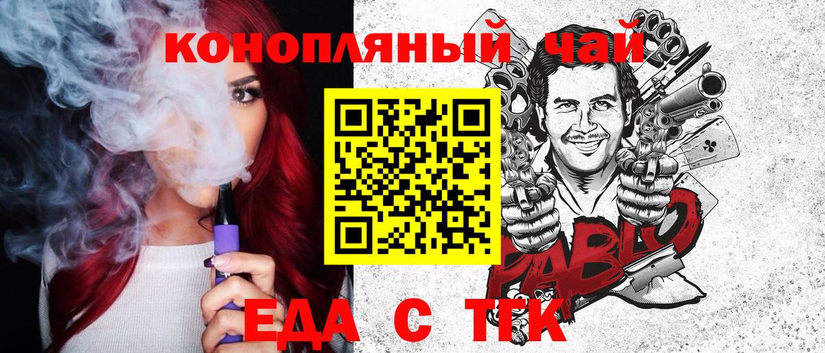 Камень-на-Оби  Canna-Cookies конопля  Вход с VPN 