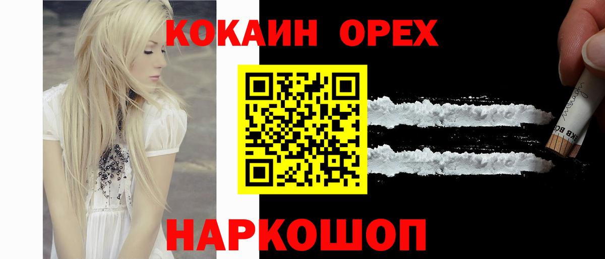 Кокаин Fish Scale  Вход с VPN  Камень-на-Оби  КОКАИН Columbia 