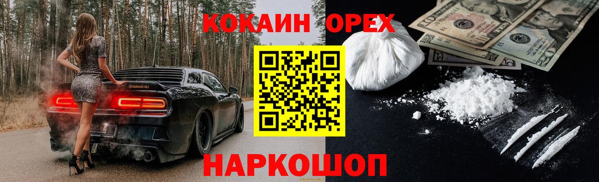 КОКАИН 99% Камень-на-Оби
