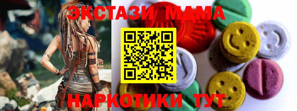 Экстази 280 MDMA  Вход с VPN  ЭКСТАЗИ  Камень-на-Оби 