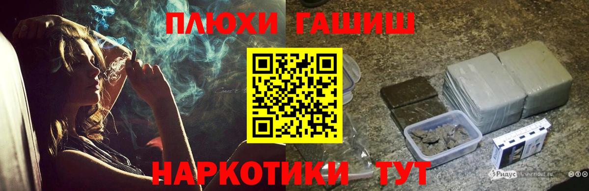 ГАШИШ Cannabis  Вход с VPN  ГАШ 40% ТГК  Камень-на-Оби 