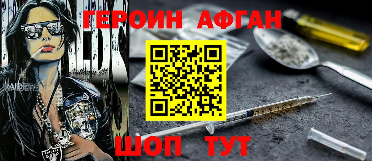 Героин  ГЕРОИН хмурый  Вход с VPN  Камень-на-Оби 
