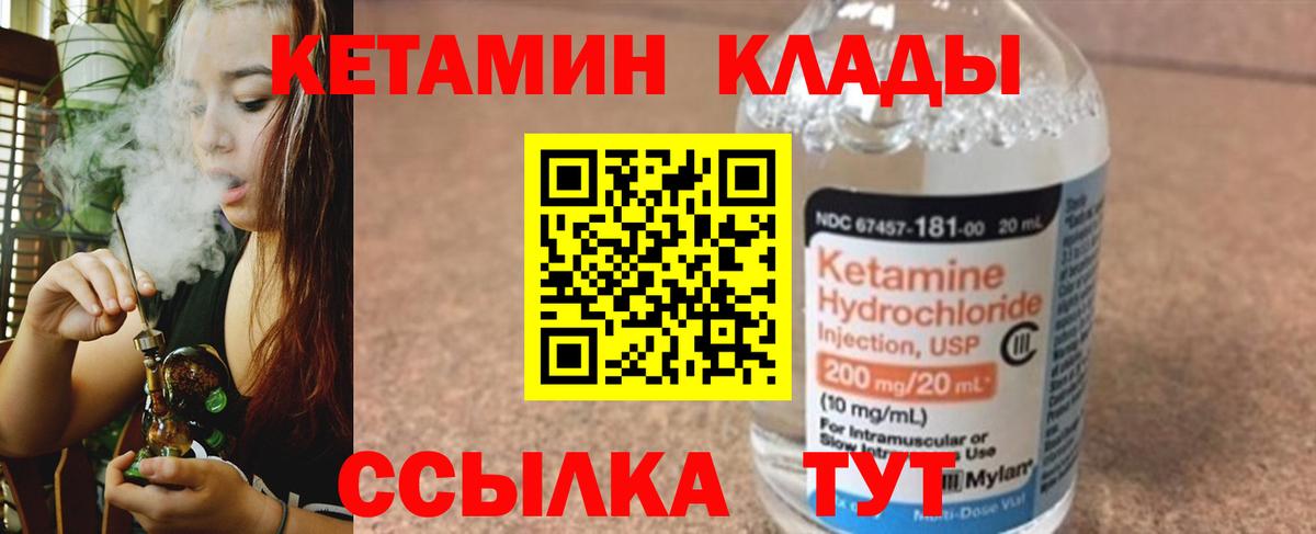 КЕТАМИН ketamine  мега ссылки  Кетамин ketamine  Камень-на-Оби  Вход с VPN 