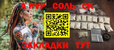 герыч Бийск
