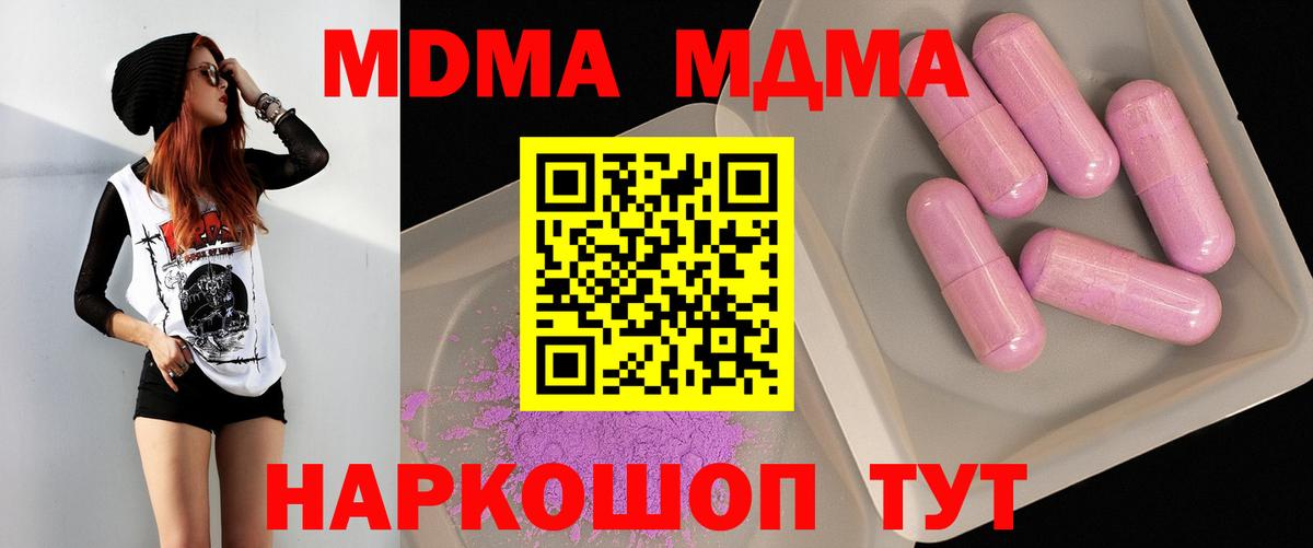 MDMA молли  MDMA кристаллы  Камень-на-Оби  MDMA  Вход с VPN 