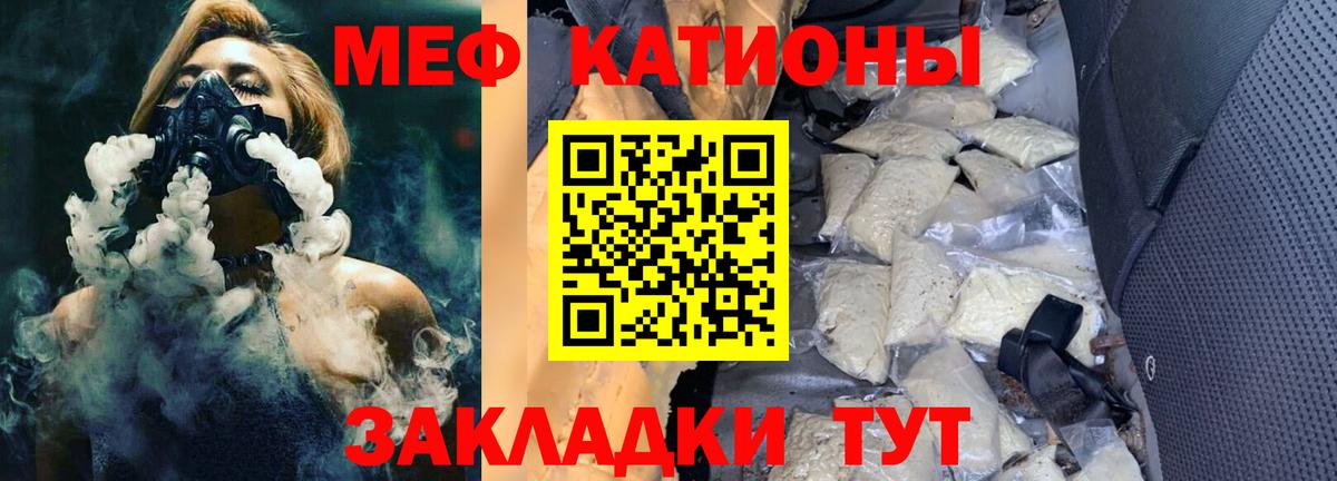 Меф мяу мяу кристаллы Камень-на-Оби