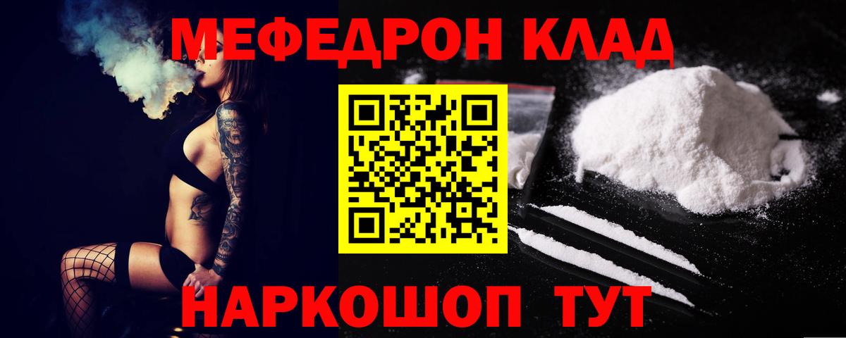 Мефедрон  Вход с VPN  купить  цена  МЯУ-МЯУ mephedrone  Камень-на-Оби 
