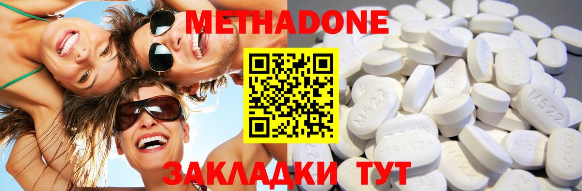 Камень-на-Оби  Метадон VHQ  Вход с VPN  Метадон мёд 