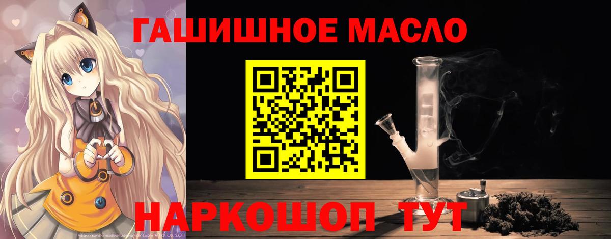 ТГК концентрат  ТГК жижа  Камень-на-Оби  Вход с VPN 