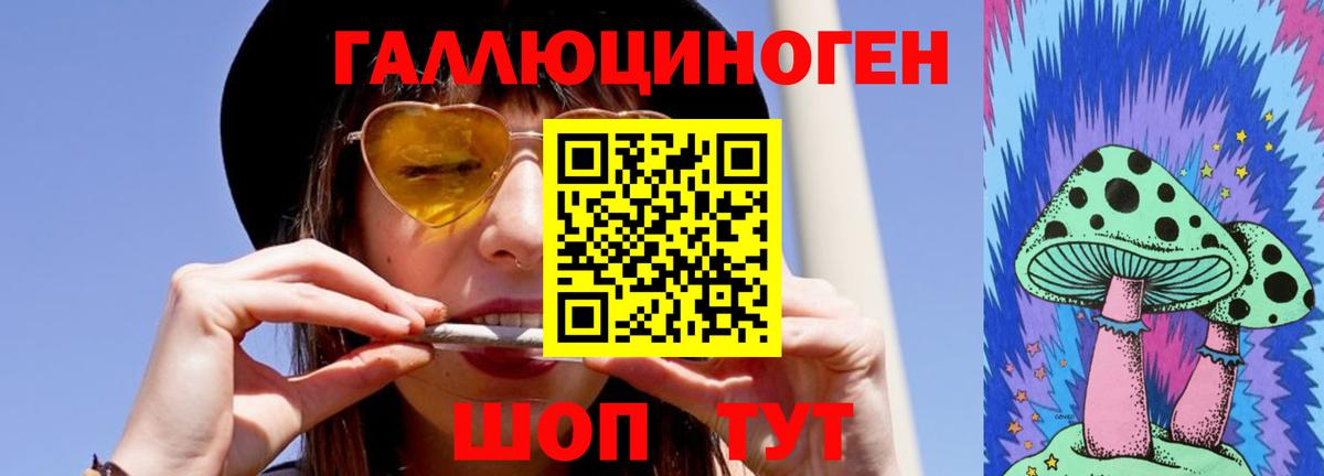Галлюциногенные грибы Psilocybine cubensis  Галлюциногенные грибы ЛСД  Камень-на-Оби  Вход с VPN 